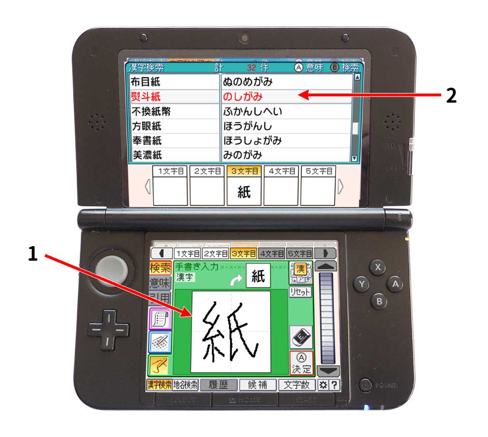 If you cannot read the 1st kanji, type the 2nd kanji and you will find the word