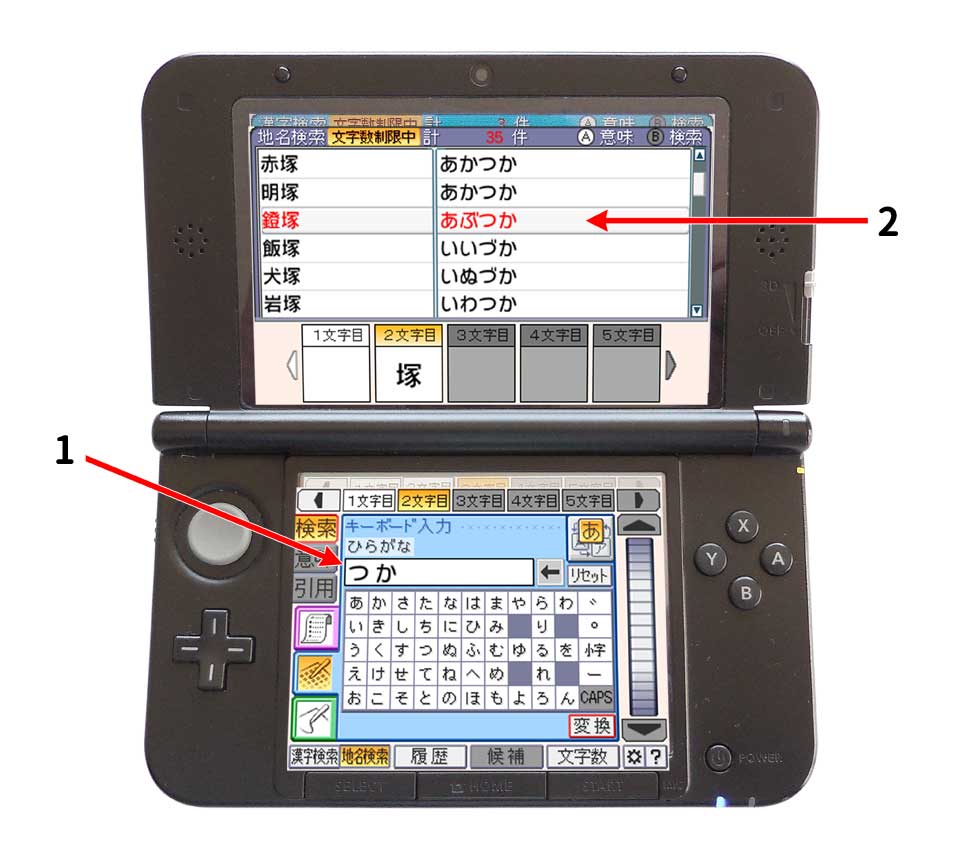 >Even if you cannot read the 1st. kanji, but can read any of the other kanjis you can still easily find how to read this place and where it is located in this dictionary.