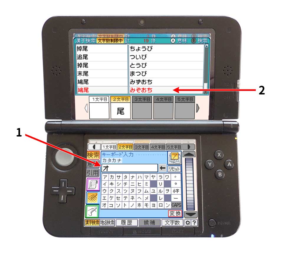 If you cannot read the 1st kanji, type the 2nd kanji and you will find the word