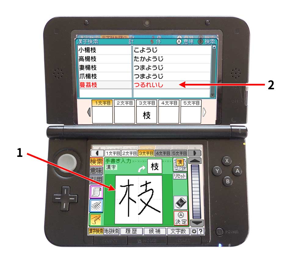 If you cannot read the 1st kanji, type the 2nd kanji and you will find the word