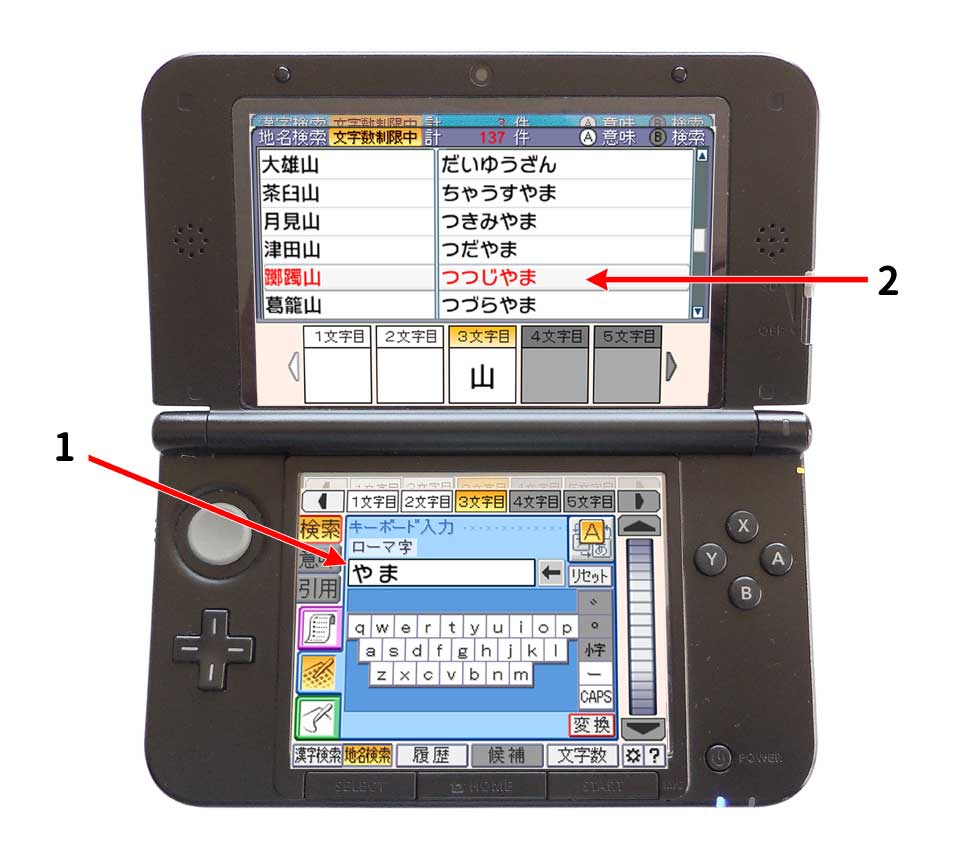If you cannot read the 1st kanji, type the 2nd kanji and you will find the word